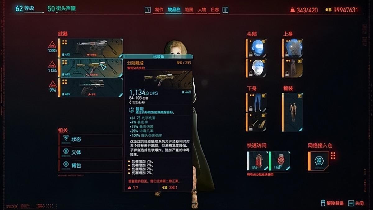 赛博朋克2077动能武器怎么样（赛博朋克20771.6全新动能武器强度介绍）
