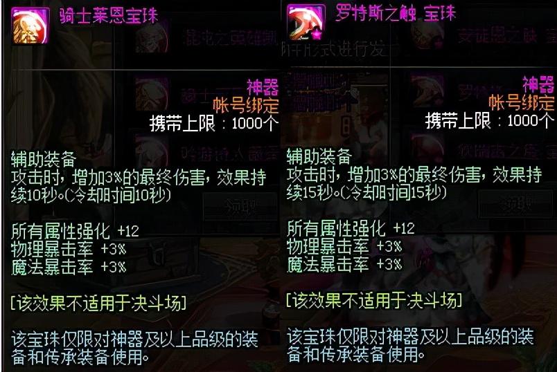 dnf红眼上衣下装附魔（DNF100级红眼毕业附魔推荐）