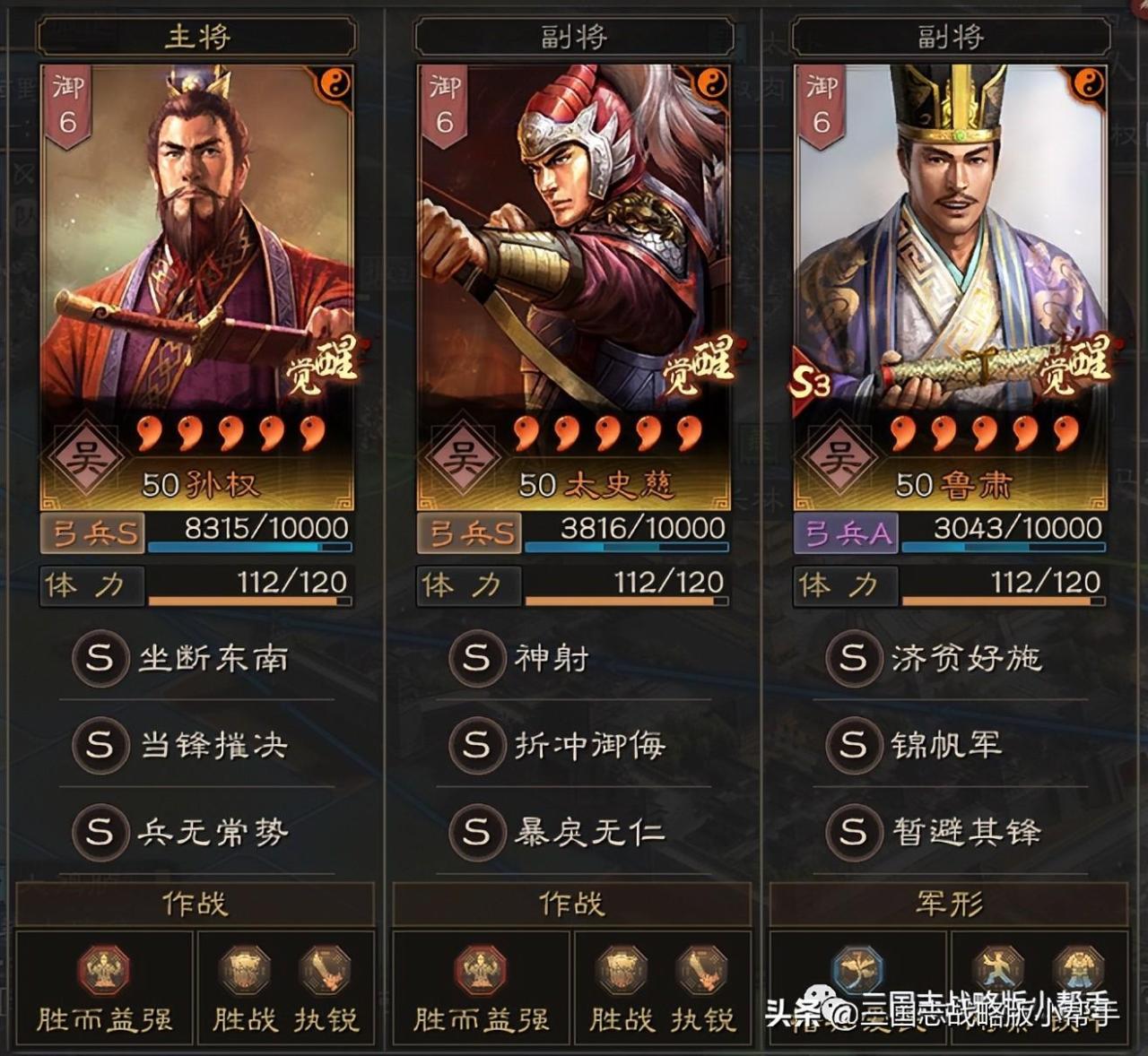 三国志战略版开荒攻略s3（s3赛季开荒武将战法阵容分析推荐）
