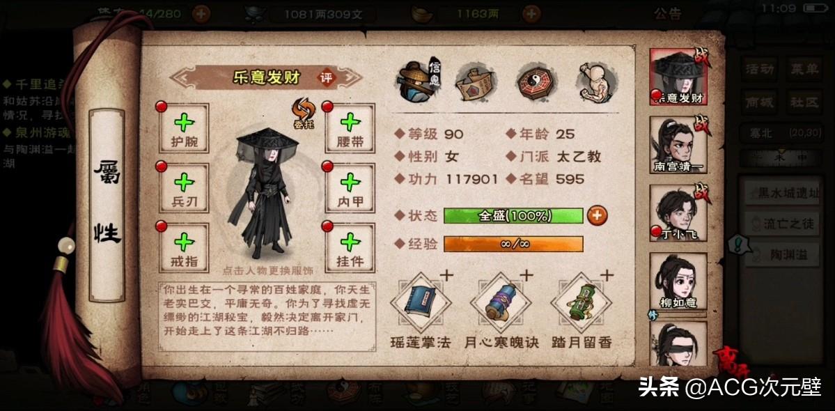 烟雨江湖怎么快速升级（烟雨江湖最快升级攻略）