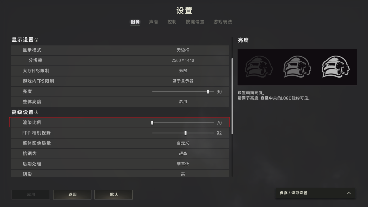 2022绝地求生画面最佳设置（绝地求生画面怎么设置最好）