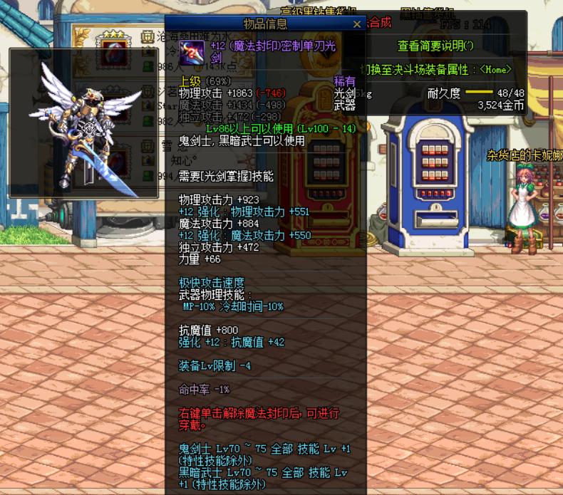流浪武士用什么武器（DNF极诣流浪武士100级装备怎么搭配）