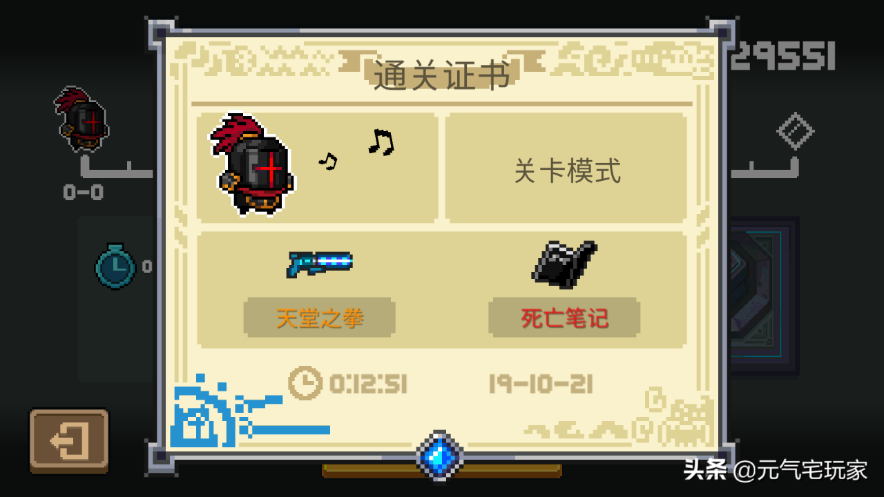 元气骑士中怎么合成天堂之拳（天堂之拳合成方式）