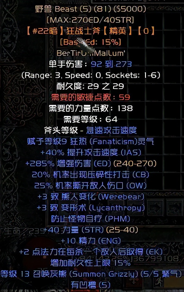 暗黑2刺客各流派加点方法（暗黑2刺客最佳加点路线）