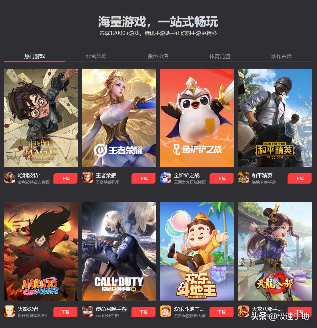 腾讯手游助手能修改王者荣耀定位吗（王者怎么调整技能位置）