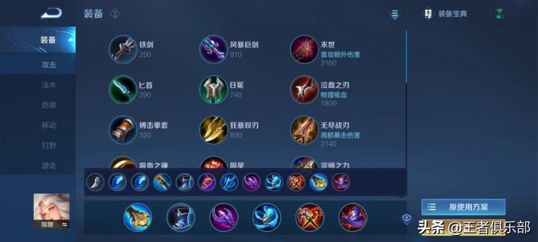王者荣耀云缨出装铭文连招教学（云缨装备最强搭配）