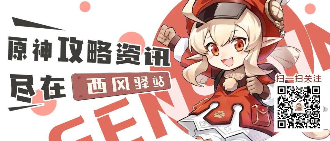 原神第一次突破的材料（原神升级突破材料一览）