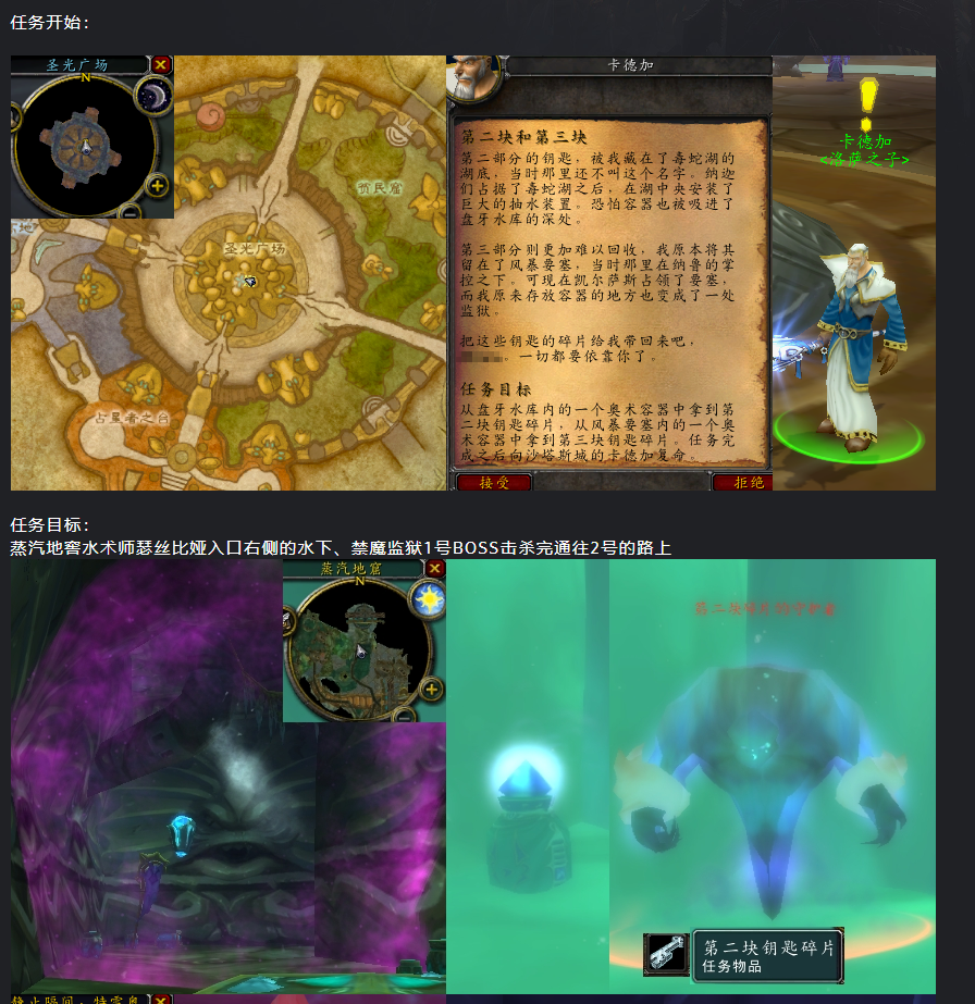 魔兽燃烧的远征前往外域任务（TBC服燃烧的远征任务链详细介绍）