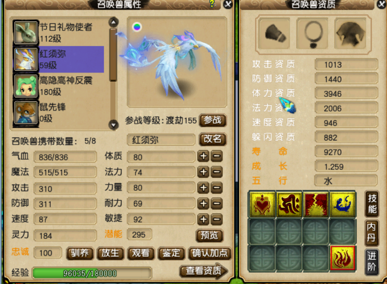 梦幻西游成品须弥怎么打造（梦幻成品须弥培养攻略）