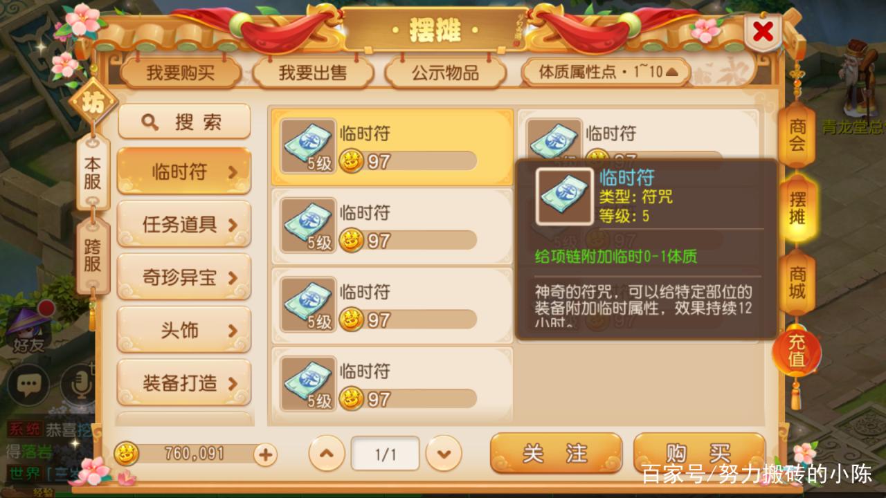 梦幻西游转金攻略2022（梦幻西游新手入坑建议）