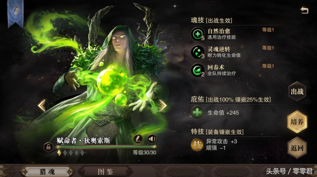 猎魂觉醒平民法师攻略（猎魂觉醒法师怎么培养）