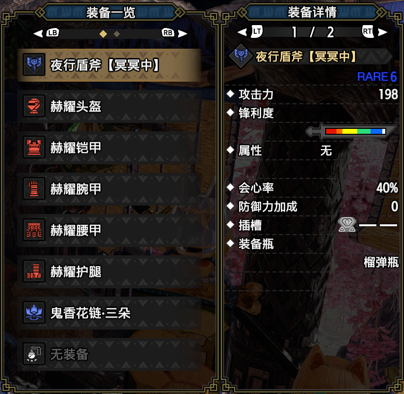 怪猎冰原盾斧毕业套装（冰原盾斧公认最强配装）