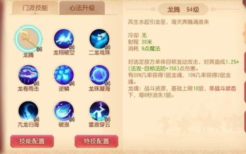 梦幻手游龙宫魔王哪个好（魔王和龙宫谁适合平民）