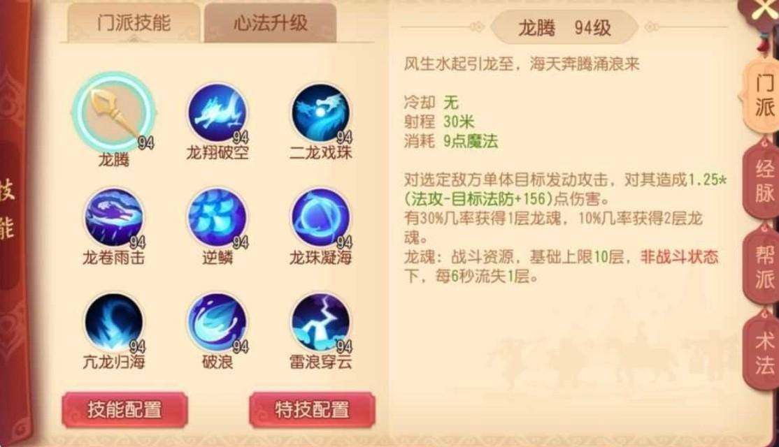 梦幻手游龙宫魔王哪个好（魔王和龙宫谁适合平民）