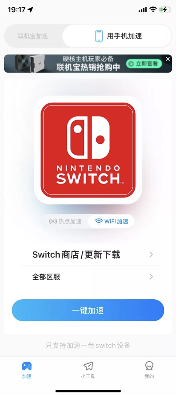 switch怪物猎人崛起更新不了（怪物猎人更新慢有效解决方法）