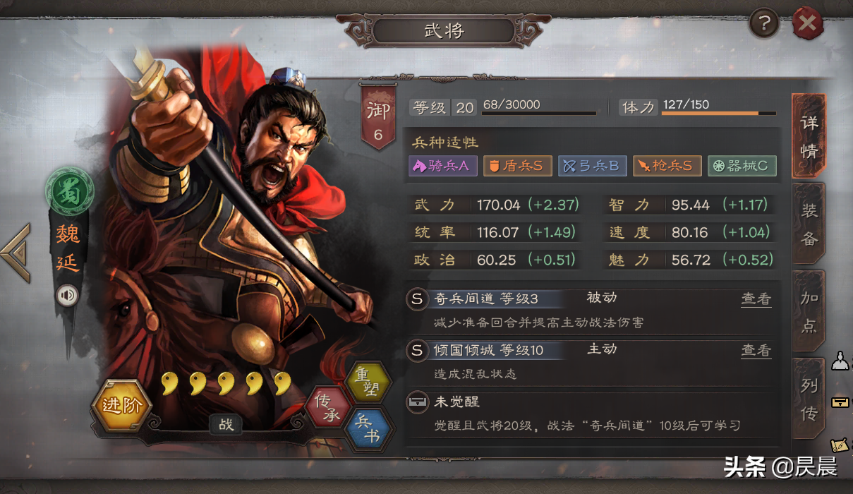 三国志战略版碰瓷开荒攻略（三国志战略版开荒武将搭配）