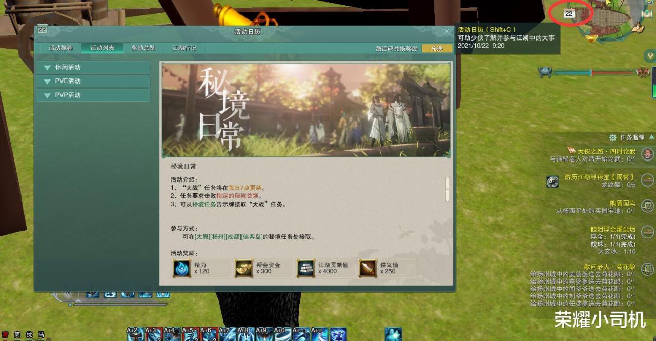 剑网三新人快速入门攻略（剑网3萌新入坑攻略指南）
