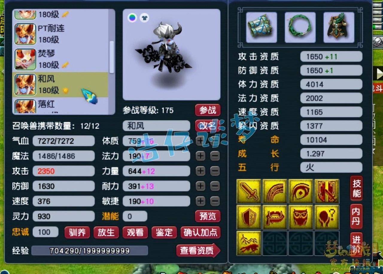 梦幻西游咒师普陀山全敏加点推荐（普陀全敏和不全敏差距）