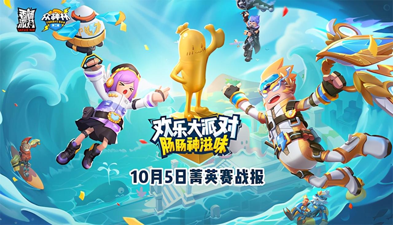 香肠派对彩虹岛打法（香肠派对彩虹岛打法思路教学）
