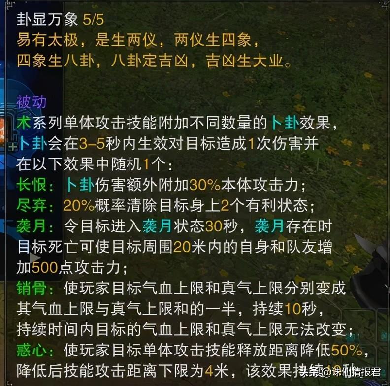 诛仙职业推荐昭冥攻略（诛仙昭冥职业技能介绍及阵营选择推荐）