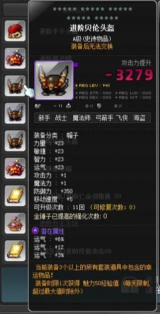 2022冒险岛平民套装搭配（冒险岛2022平民毕业装选择推荐）