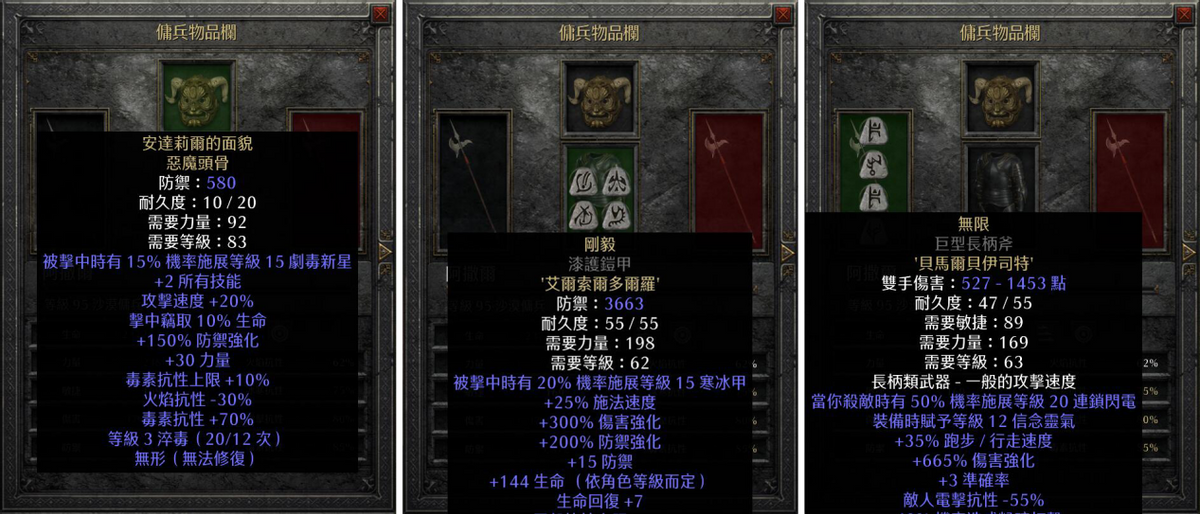 暗黑破坏神2重制版圣骑士最新玩法（暗黑2重置版圣骑士最佳流派及加点图解）