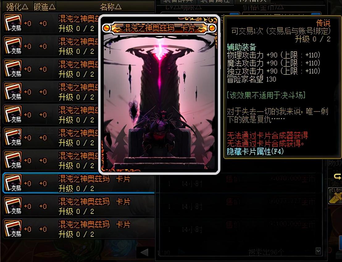 dnf红眼上衣下装附魔（DNF100级红眼毕业附魔推荐）