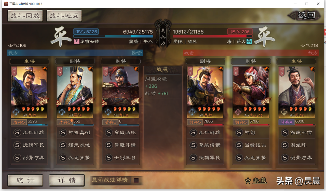 三国志战略版许攸曹操太史慈（赛季末最新队伍搭配攻略）