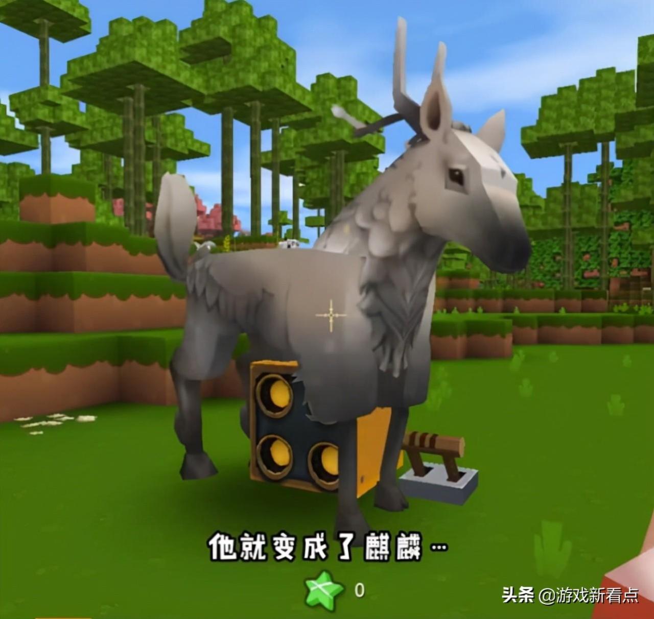 迷你世界免费解锁坐骑（迷你世界的免费获得永久坐骑）