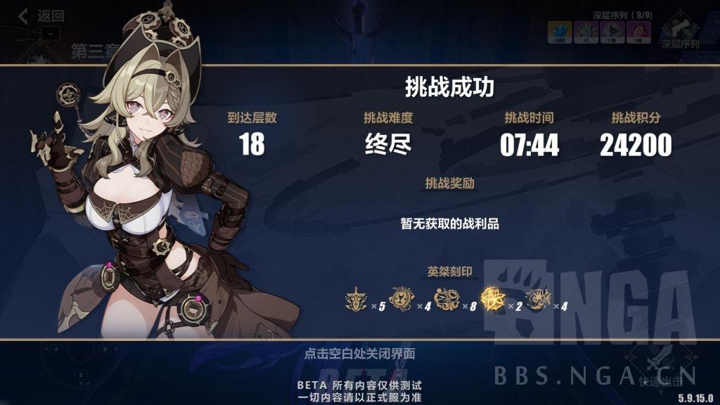 崩坏3往世乐土哪个角色简单（崩坏3新手平民往世乐土终极难度攻略）