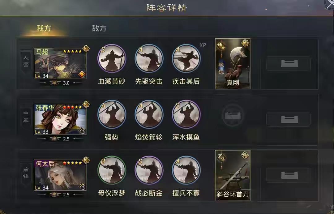 率土之滨何太后画象怎么得（率土之滨何太后阵容搭配及拆解详解）