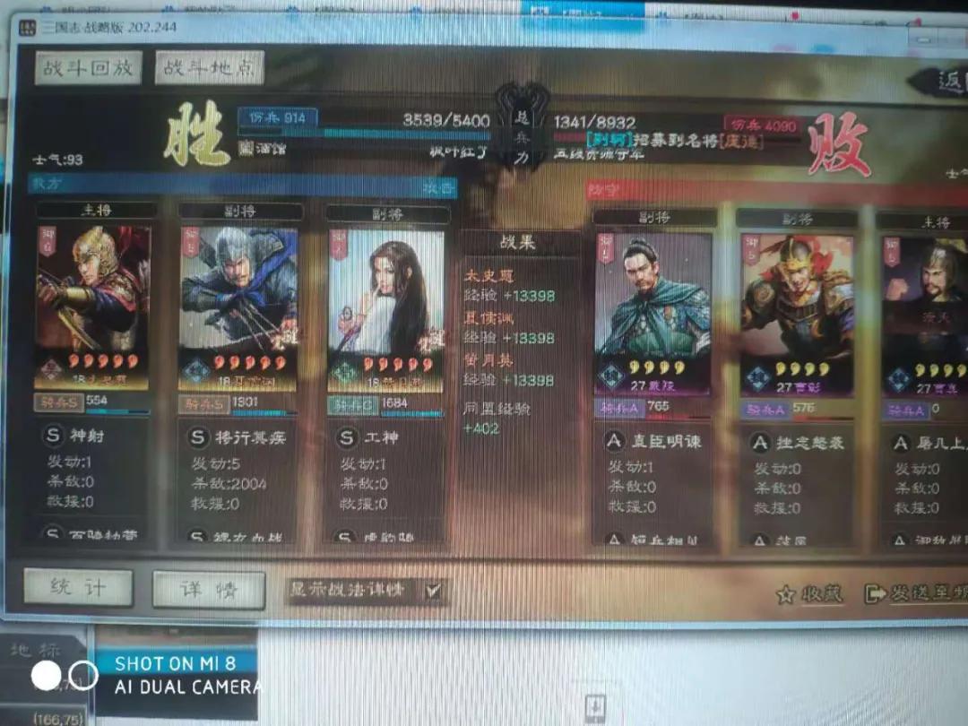 三国志战略版s6最强开荒阵容（三国志战略版S6赛季开荒指南）