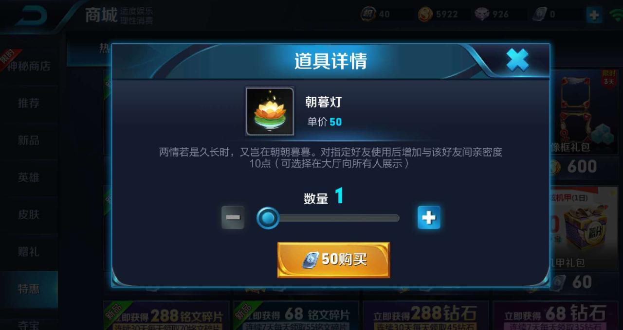 王者荣耀亲密度满级头像框（王者荣耀亲密等级奖励头像框介绍）
