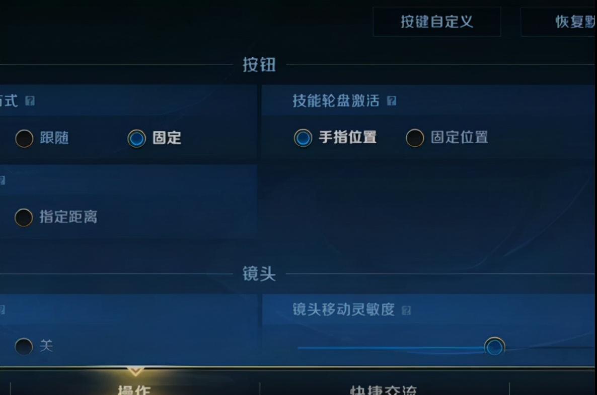 英雄联盟手游性能及设置教学（LOL手游最实用基础设置教学）