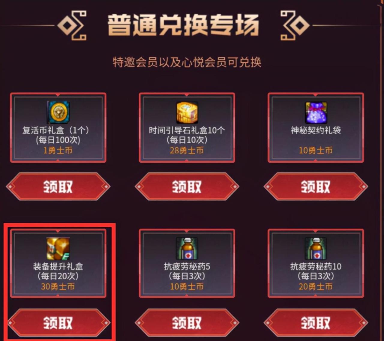 dnf纯净的黄金增幅书（地下城与勇士增幅道具获取方式一览）