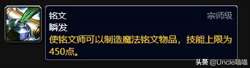 魔兽世界9.2专业有什么用（魔兽世界9.2各职业学什么专业比较好）