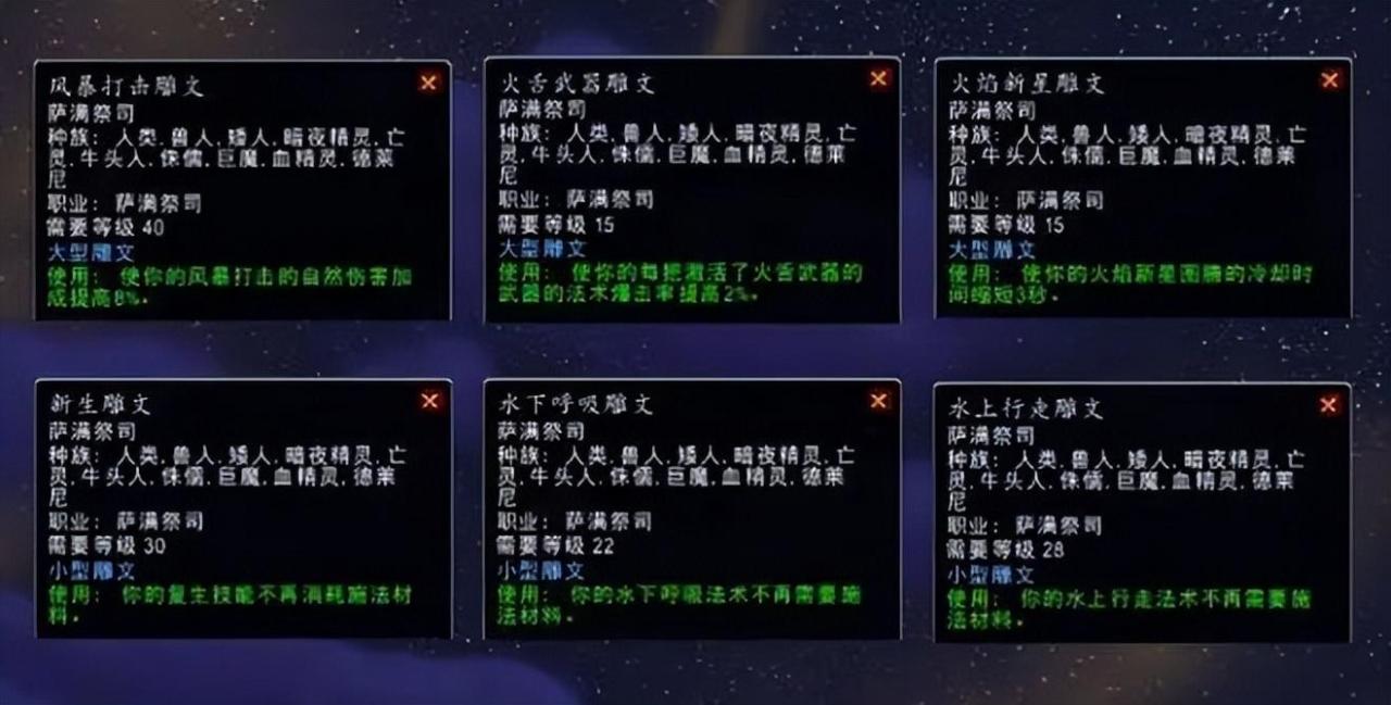魔兽世界DK圣骑士萨满练级天赋和雕文汇总（魔兽世界各种族练级天赋攻略）