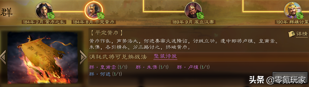 三国志战略版开荒武将搭配（三国志战略版开荒的17个常用队伍介绍）
