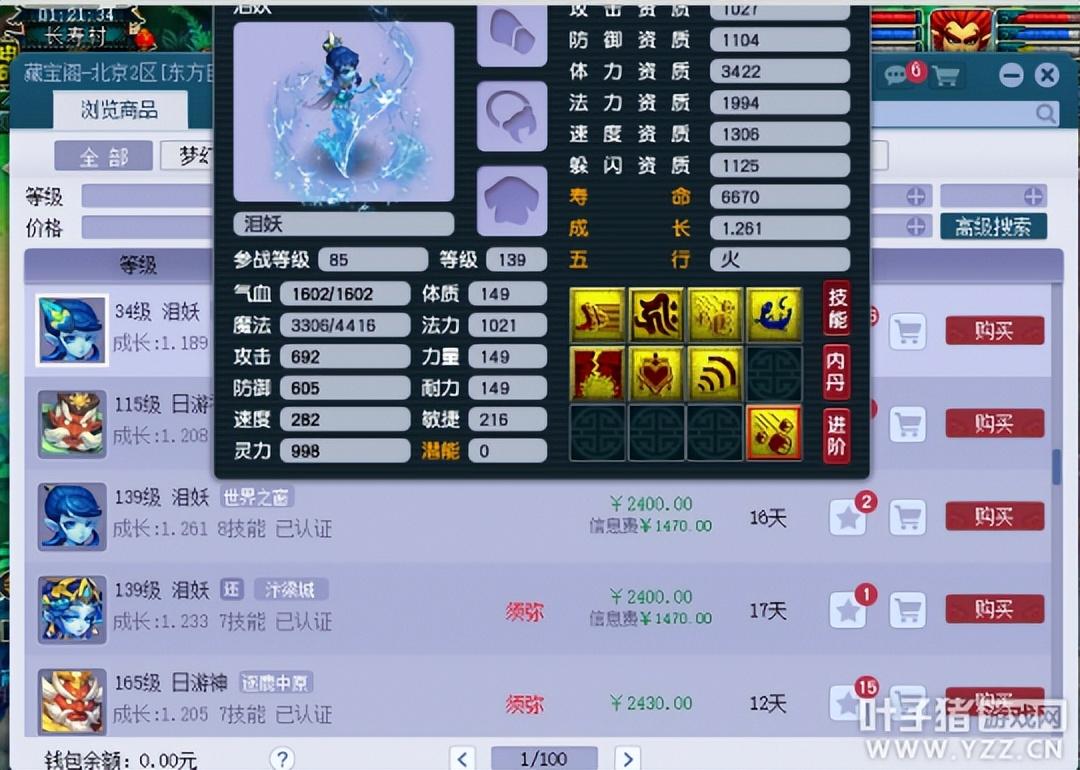 梦幻西游175低端五开配置攻略（梦幻西游低端5开组合推荐）