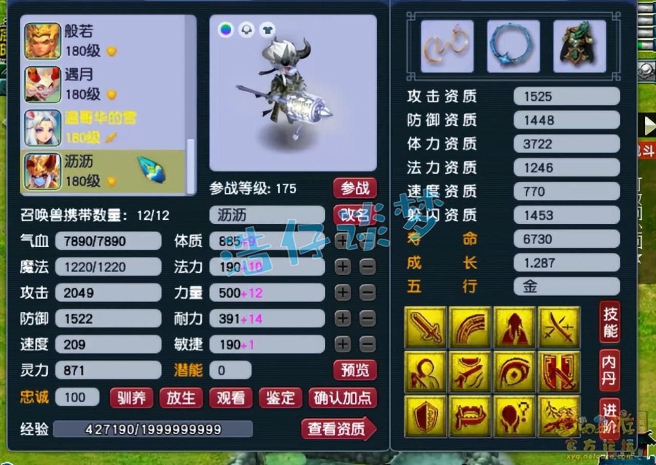 梦幻西游咒师普陀山全敏加点推荐（普陀全敏和不全敏差距）