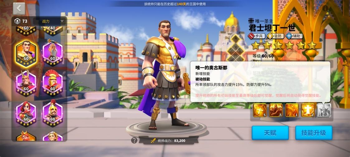 万国觉醒步兵统帅怎么培养（万国觉醒K2K3赛季步兵统帅培养推荐）