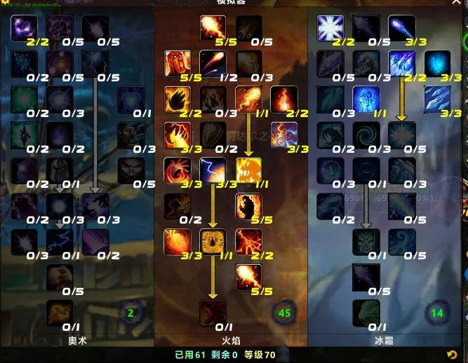 9.25火法输出手法详细教程（魔兽世界TBC火法天赋配装输出手法全教程）