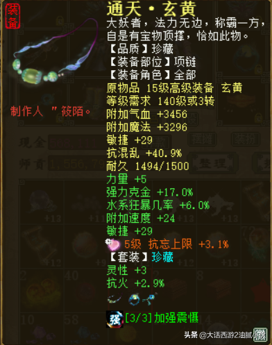 大话西游2口袋版女魔攻略（大话西游2口袋版女魔怎么战斗）