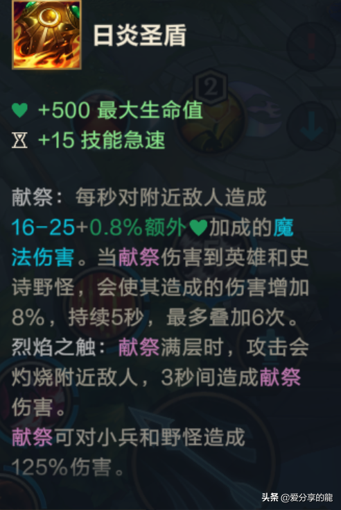 手游英雄联盟装备大全详解（英雄联盟手游防御出什么装备）