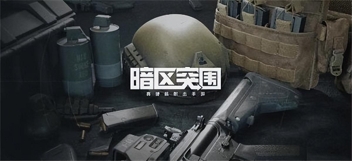 暗区突围单排推荐的装备有哪些（暗区突围单排选什么装备比较好）