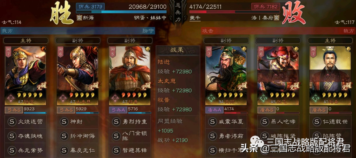 三国志战略版开荒攻略s12（三国志战略版s12最强开荒队）