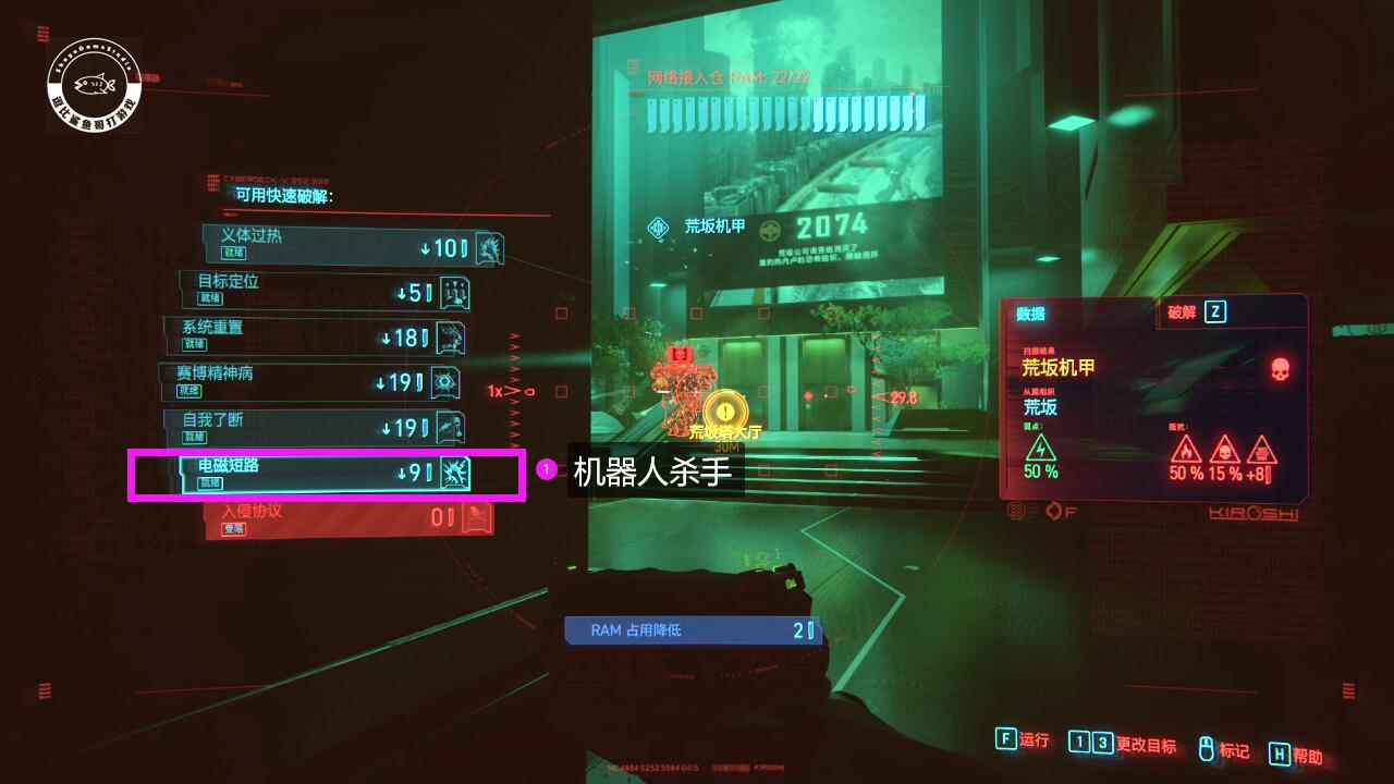 赛博朋克2077隐藏结局（赛博朋克全流程攻略）