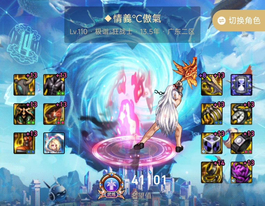dnf狂战士神话装备搭配排名（dnf狂战士110级神话如何搭配才厉害）