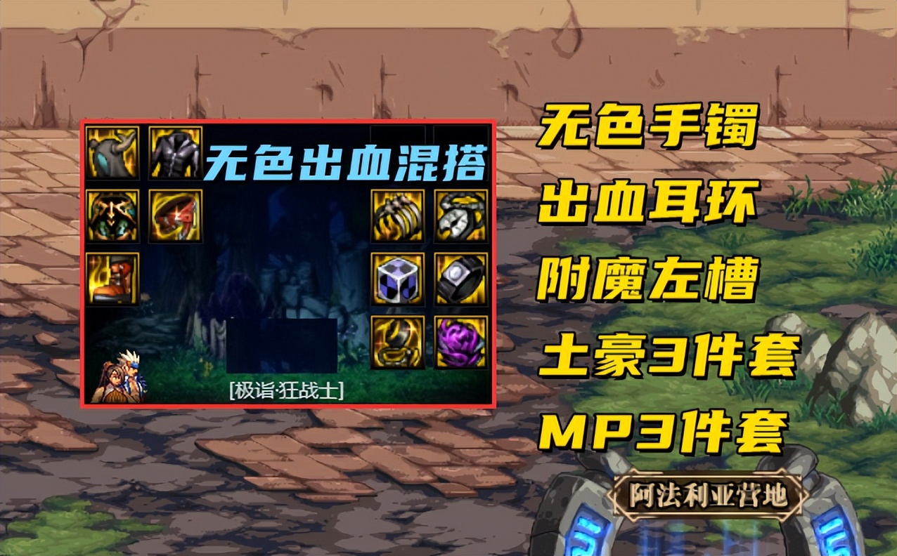 狂战士2022毕业装备推荐（狂战士毕业装备怎么选择）