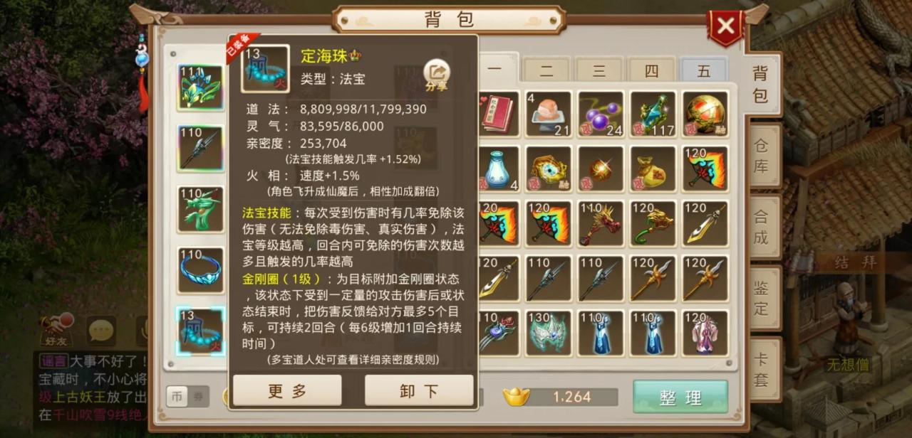 问道手游平民玩什么职业好（问道手游各职业详解）